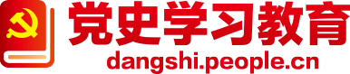 《求是》雜志發(fā)表習近平總書記重要文章《學好“四史”，永葆初心、永擔使命》